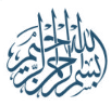 بسم الله الرحمن الرحيم